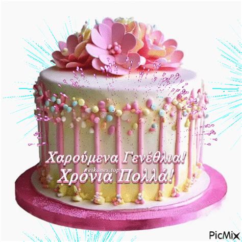 Animovaný GIF s tortou a sviečkami