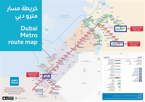 Mapa liniek dubajského metra